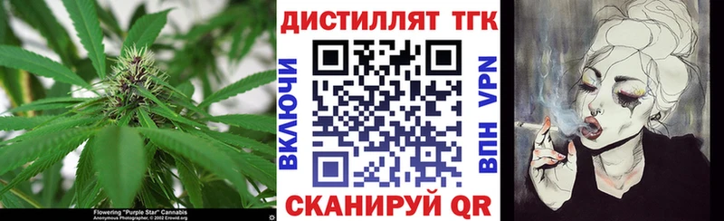 Дистиллят ТГК гашишное масло Усолье